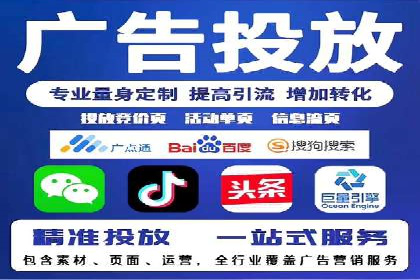 如何在SEM推广中有效运用竞价代运营的策略与技巧